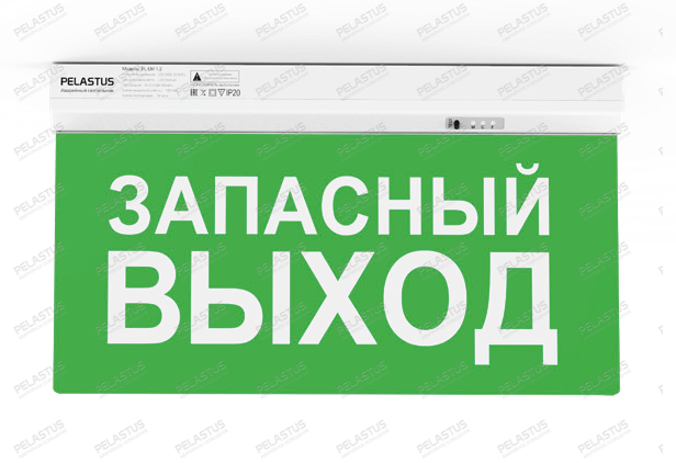 Аварийный светильник  PL EM 1.2 — аварийное освещение Екатеринбург