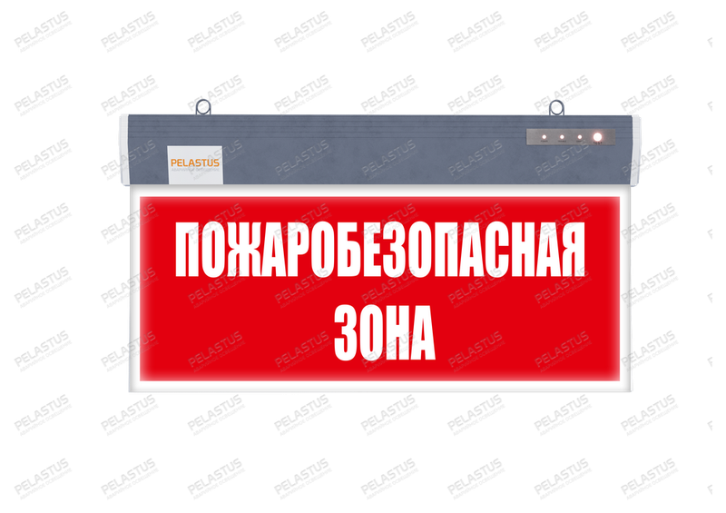 Аварийный указатель «Пожаробезопасная зона» PL P28 — аварийное освещение Екатеринбург