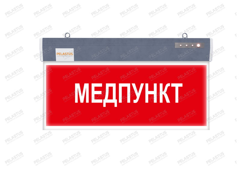 Аварийный указатель «Медпункт»  PL P57 — аварийное освещение Екатеринбург